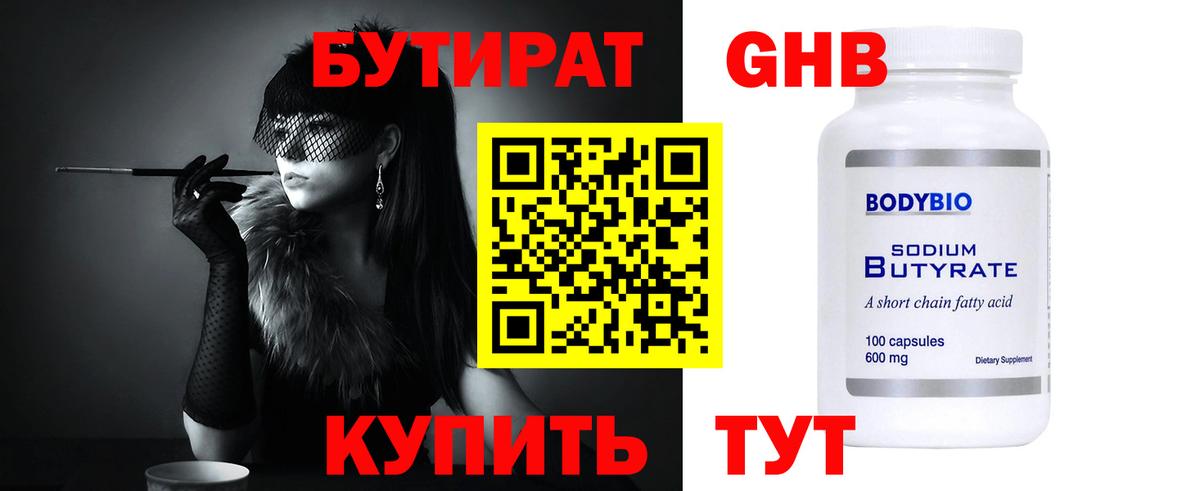 Бутират BDO  Бутират  Дюртюли  Вход с VPN 