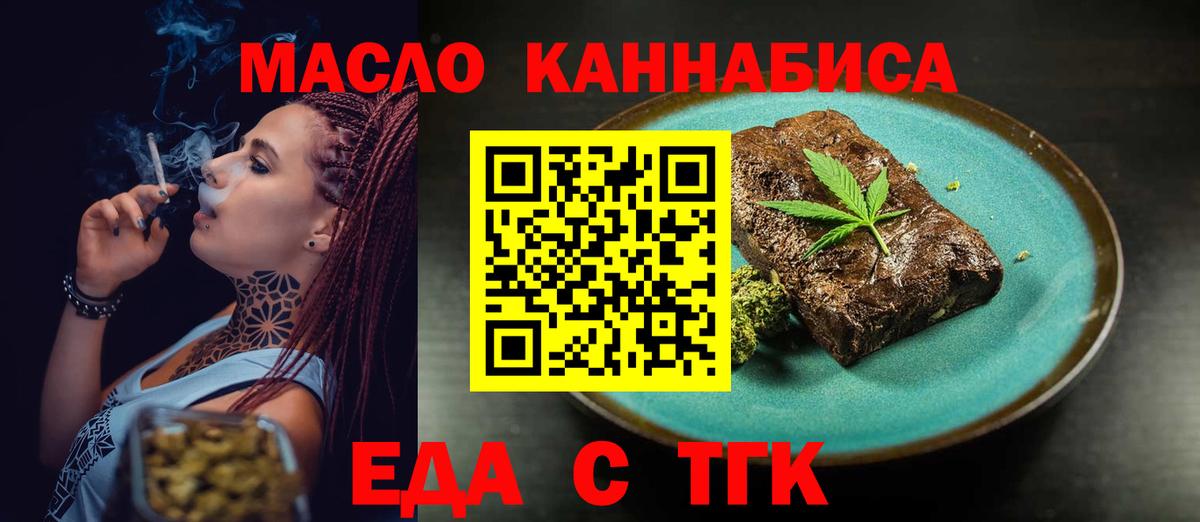 Canna-Cookies конопля  Вход с VPN  Дюртюли 