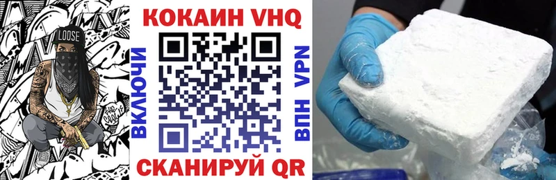 Cocaine VHQ  Дюртюли 
