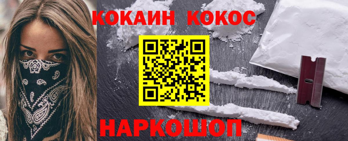 Дюртюли  Кокаин Fish Scale  Вход с VPN 