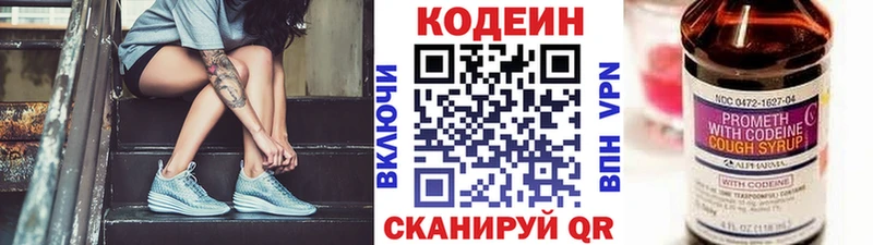Кодеин напиток Lean (лин)  Дюртюли 