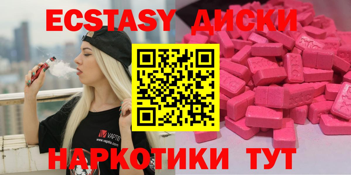 ЭКСТАЗИ 280мг Дюртюли