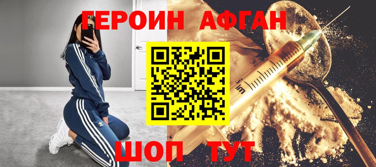 Героин хмурый  Вход с VPN  Дюртюли 