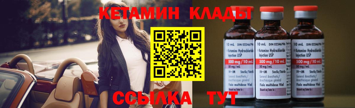 КЕТАМИН VHQ  Вход с VPN  Дюртюли 