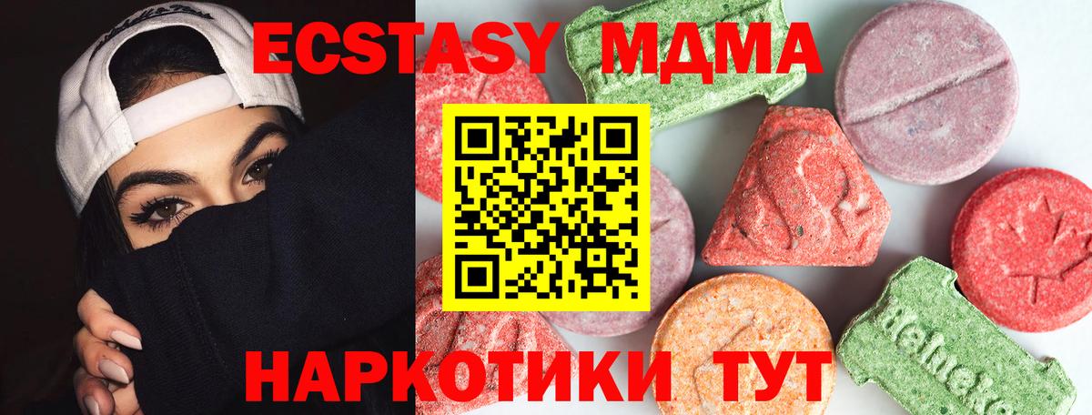 Дюртюли  МДМА Molly  MDMA  Вход с VPN  MDMA кристаллы 