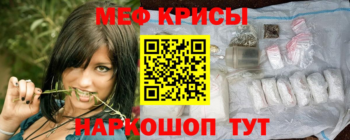 МЯУ-МЯУ  МЯУ-МЯУ мука  Вход с VPN  Меф кристаллы  Дюртюли  МЯУ-МЯУ 