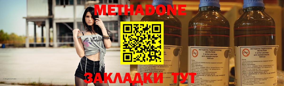 МЕТАДОН methadone  сайты даркнета состав  Дюртюли  МЕТАДОН VHQ  Вход с VPN 