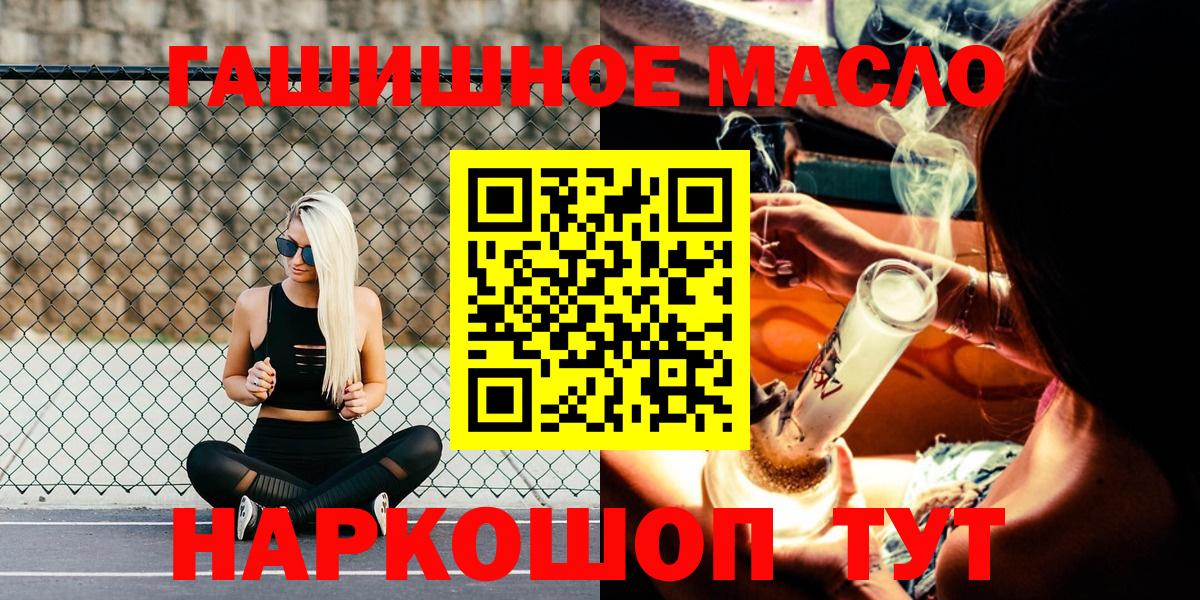 цена наркотик  Вход с VPN  ТГК гашишное масло  Дюртюли  ТГК гашишное масло 