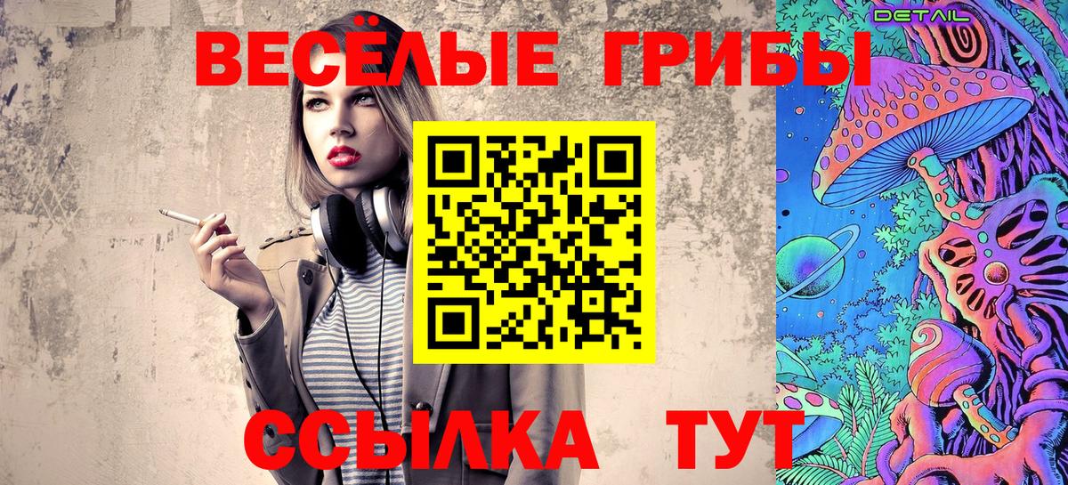 Галлюциногенные грибы ЛСД Дюртюли